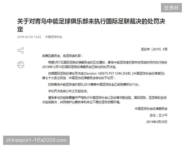 全链路碳足迹核算驱动体育场馆改造，国际足联强制性节能协议落地执行细节