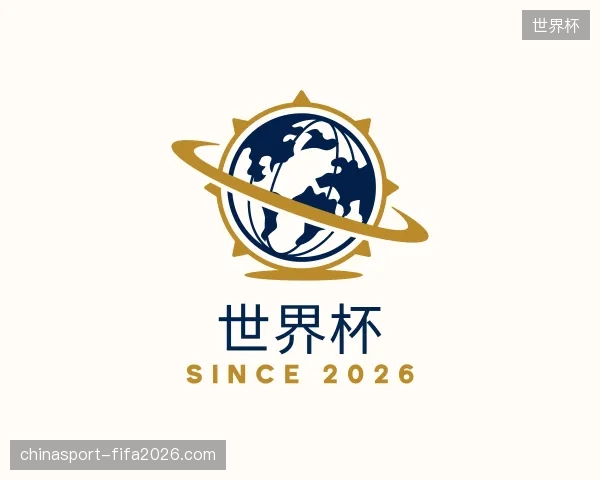 了解世界杯官网